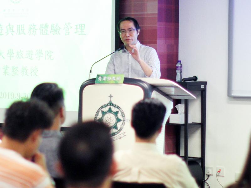 中山大學旅遊學院黃業堅教授主持講座